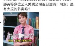 娱乐吃瓜酱借钱是真的吗